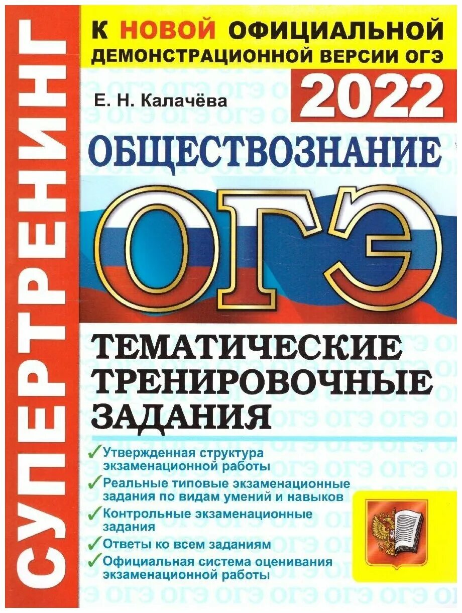Тетрадь для подготовки к огэ. Огэ 2024. Разбор 1 части по обществознанию 2024. Демо версия обществознание 2024. Разбор варианта егэ по обществознанию 2024.
