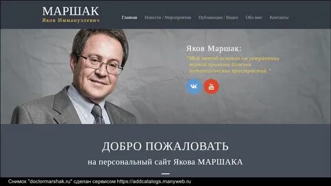 Як маршак