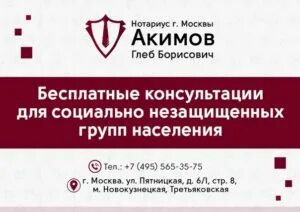 Получить консультацию нотариуса