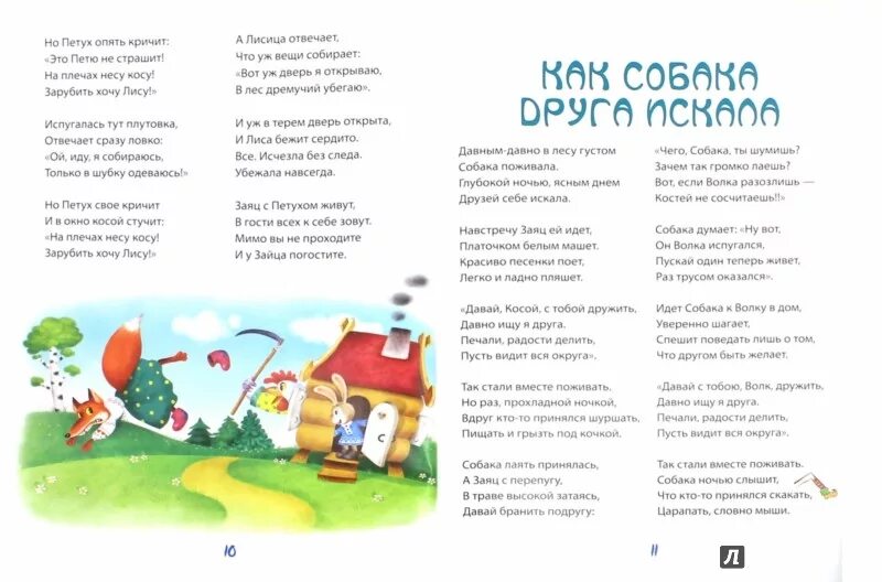 Переделанные сказки. Смешные переделанные сказки. Переделанные сказки для детей. Сказка и стих на новый лад. Сценарии сказки на новый лад смешная