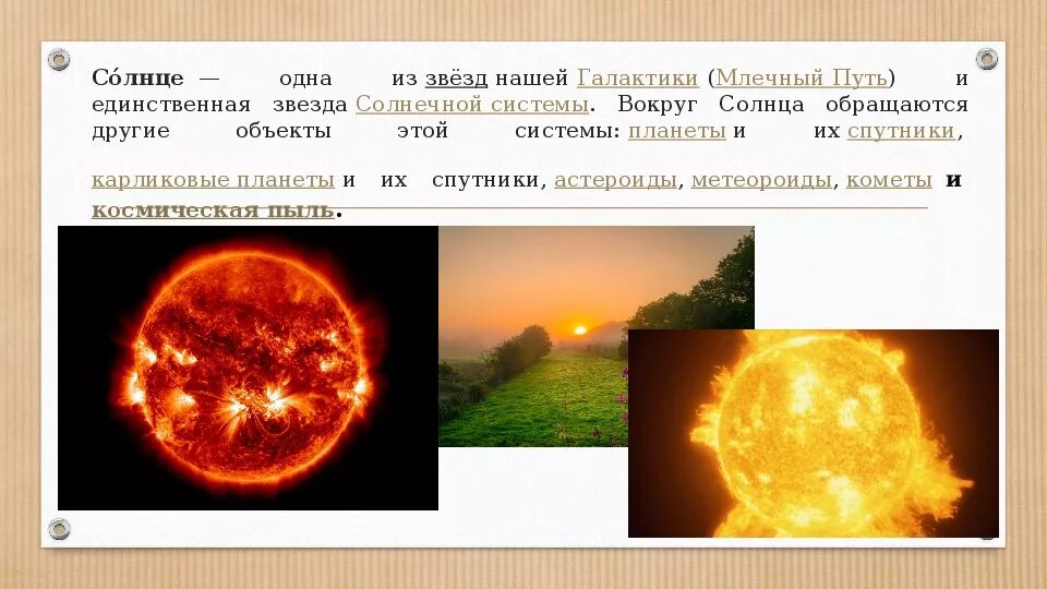 Дни солнца книга. Всемирный день солнца названия мероприятия. всемирный день солнца мероприятия в библиотеке. когда день солнца в 2025. праздник солнца в европе.