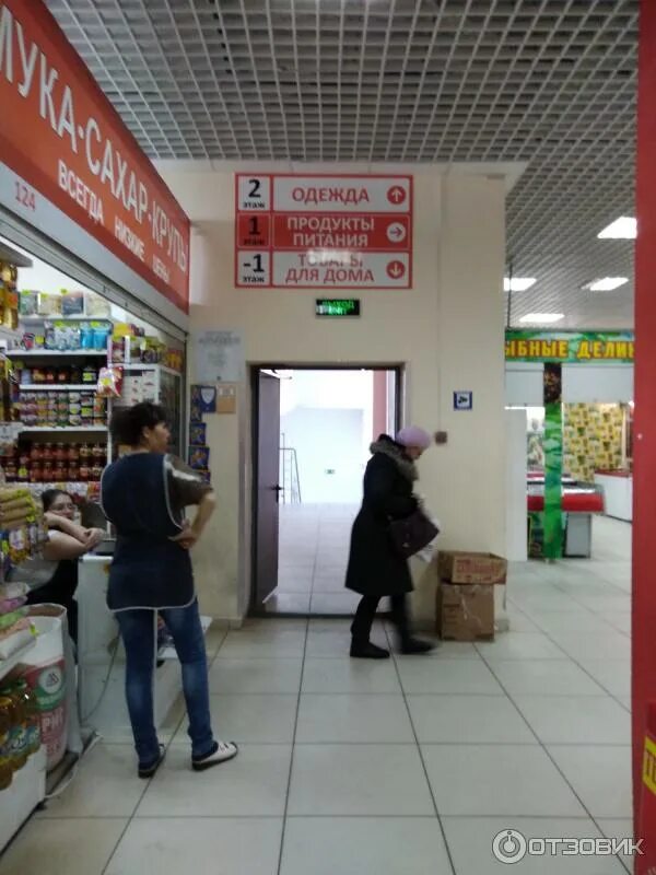 Permanently closed: Хозтовары, household goods and chemicals shop, Republic of B