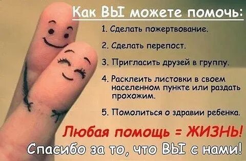 Просьба сделать репост