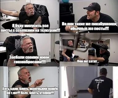 Мужик ругается мем