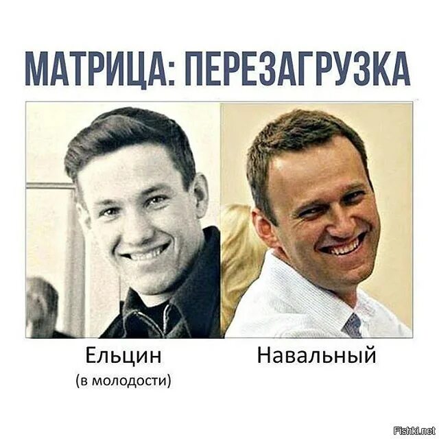 Ельцин в молодости и Навальный. Ельцин и Навальный сходство в молодости. Молодой ельцин и навальный