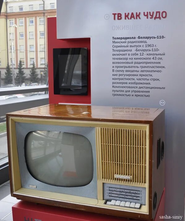 Телевизор беларусь 5. Телекомбайн беларусь 110. Телерадиола призма. Телерадиола беларусь-110. Телерадиола ссср.