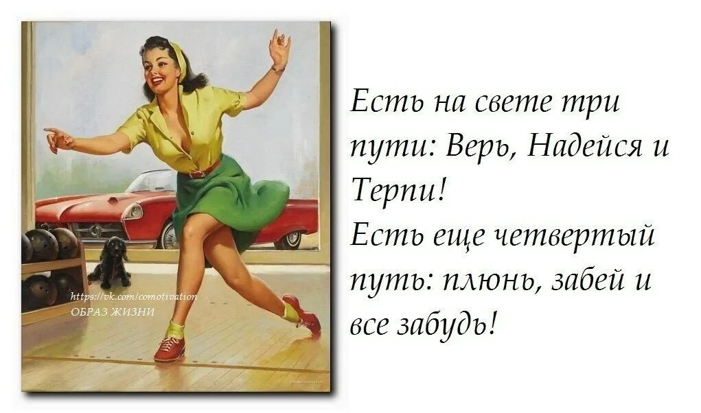 Точно надеешься. Забей на всех и в жизни. Люби себя и плюй на всех. Картинки забить на все. Забей на всех цитаты.