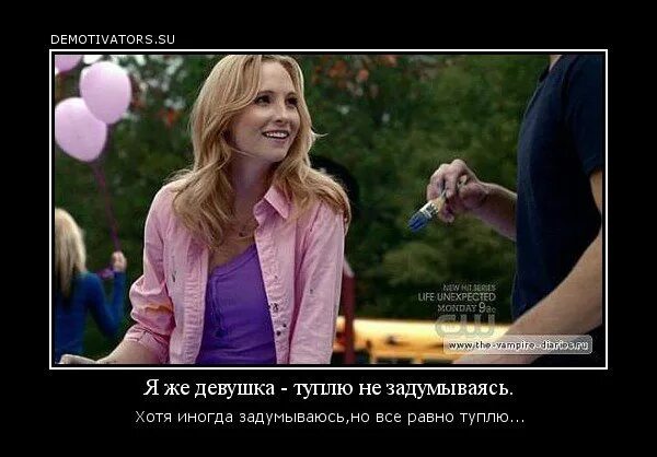 Тупит иногда. Девушка тупит. бабы тупят. девушка тупит прикол. бабы тупят приколы.
