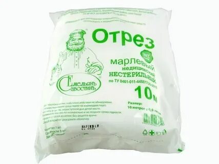 Отрез