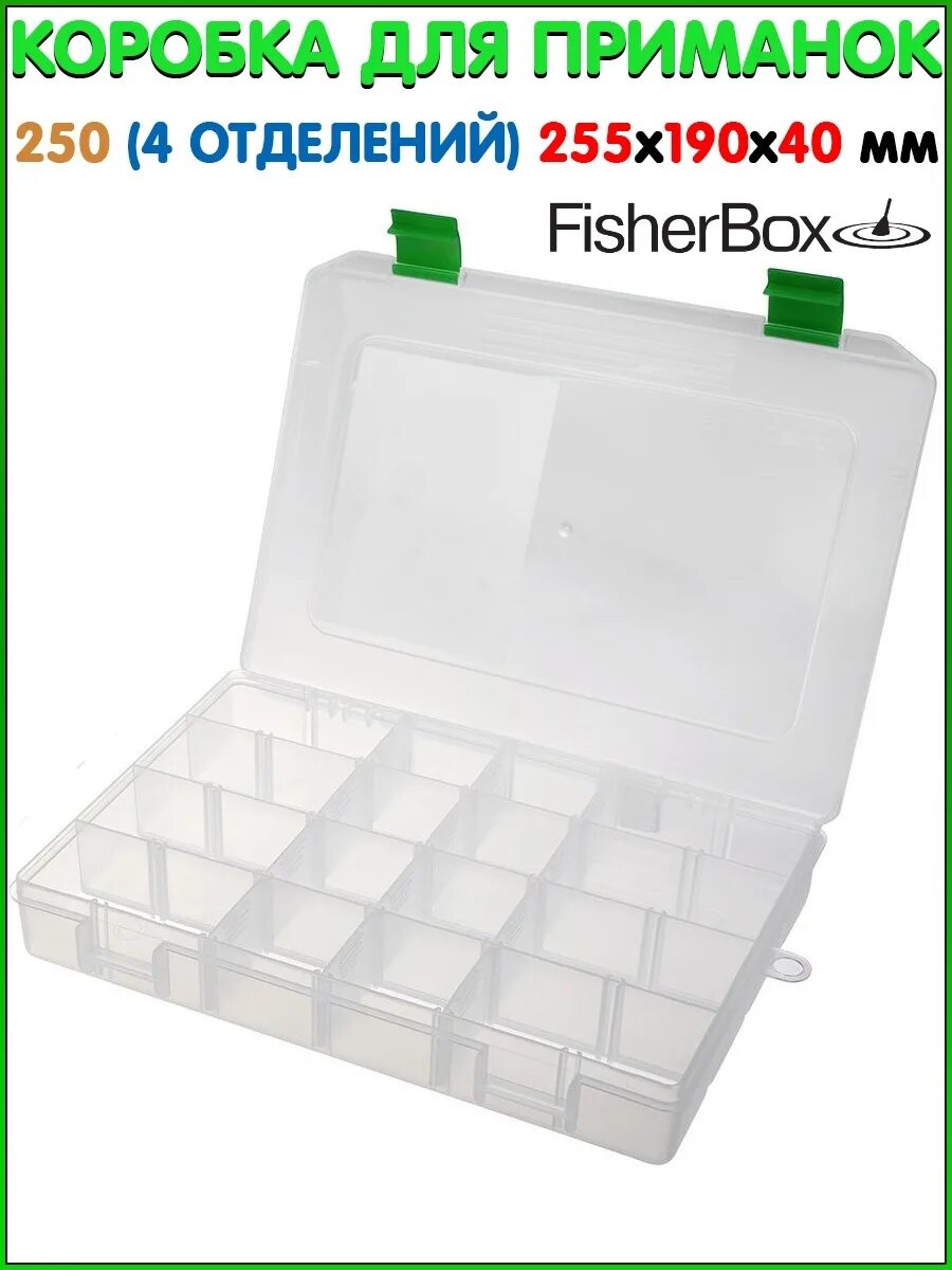 FISHERBOX 250. Коробка FISHERBOX 216sh. FISHERBOX 240d. Коробки для приманок FISHERBOX.