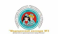 Колледж 3