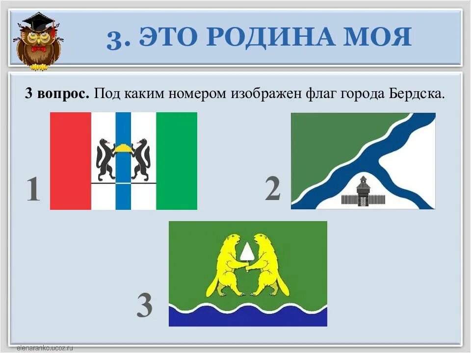 Под каким номером изображен