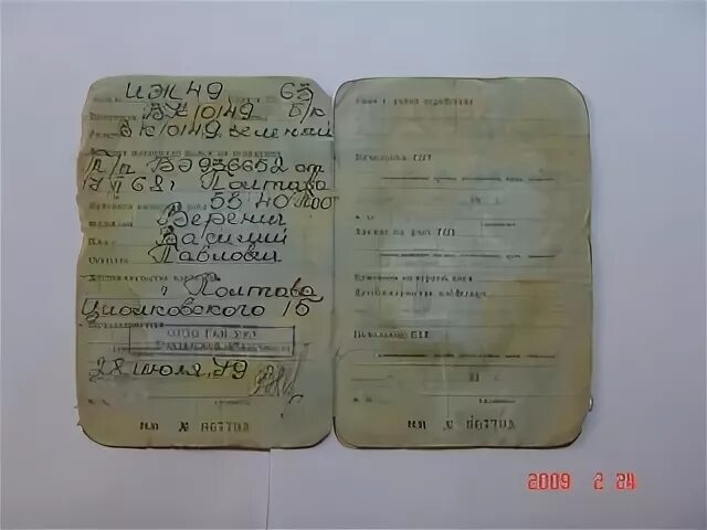 Иж планета 5 с документами. ПТС мотоцикла Урал 1990 года. ПТС мотоцикла Ява 360. Техпаспорт на мотоцикл Ява СССР. ПТС ИЖ Планета 5. 1992 года.