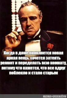 Затеяла какую