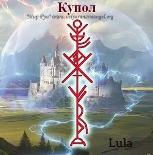 Став купол