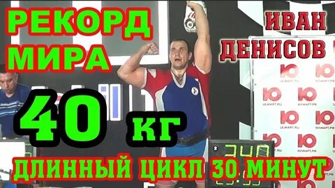 Гири мировые рекорды