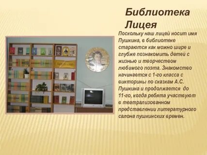 Имена сайтов библиотек