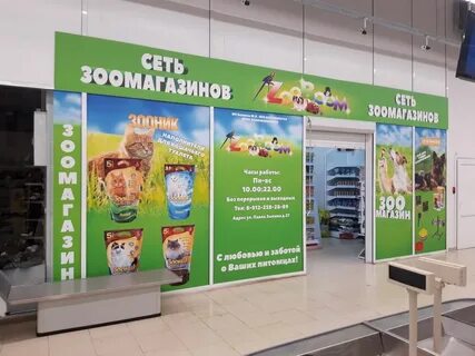 График работы зоомагазина