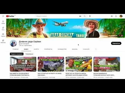 Дневник дяди сережи ютуб последнее