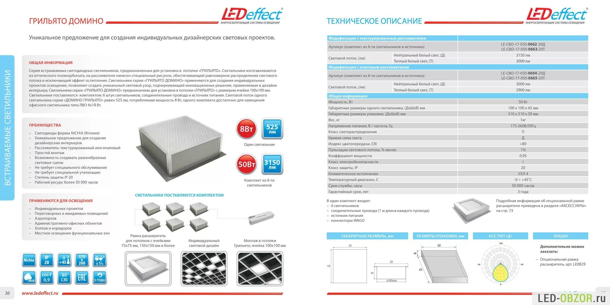 лед 1 описание