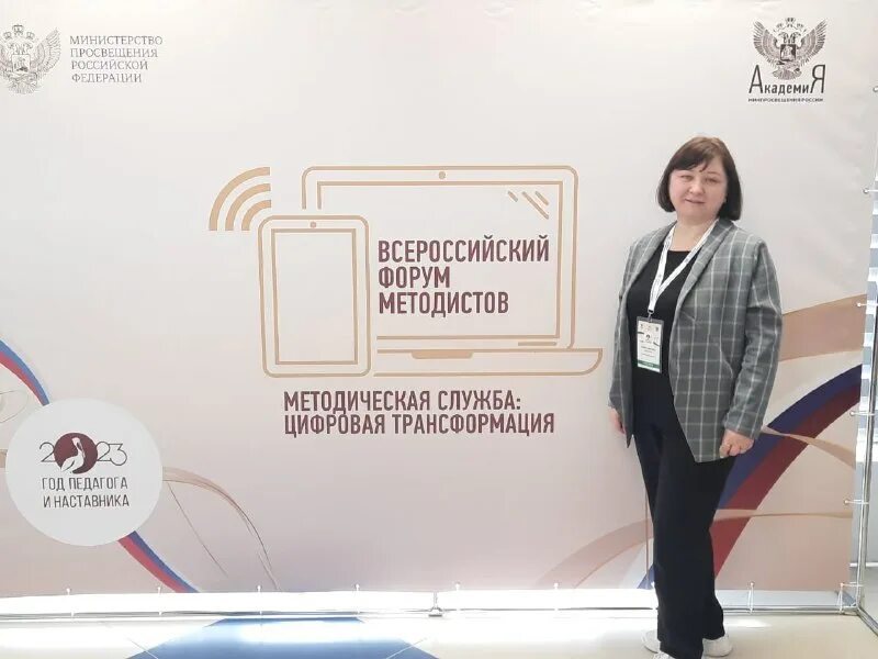 Методисты форум. Методисты форум. Фото с республиканского форума методистов. Республиканский форум. Администрация избербаш.