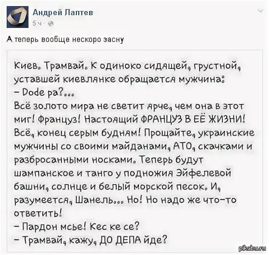 До депа идет. Анекдот про трамвай до депа. до депа стих. шуткам про додепа. до депа анекдот в стихах.