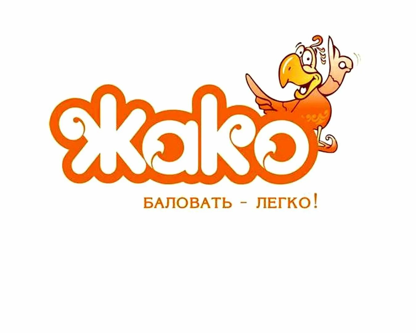 Жако кондитерская. Жако нальчик кондитерская фабрика. жако кондитерская фабрика логотип. фабрика жако в нальчике. жако фабрика нальчик логотип.