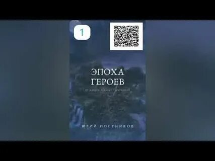 Аудиокнига эпоха стражи