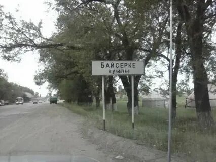 Сц байсерке вайлдберриз где это