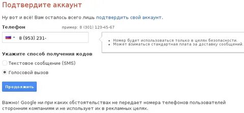 Как получить код аккаунта