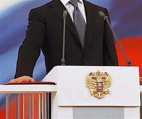 Вступление в должность главы