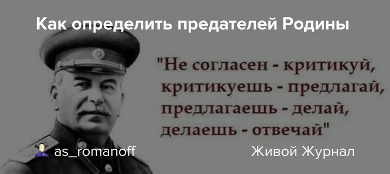 Предатели родины. Предатели родины. Предатель изменник родины. Нод горбачева. Изменники родины 1941 год.