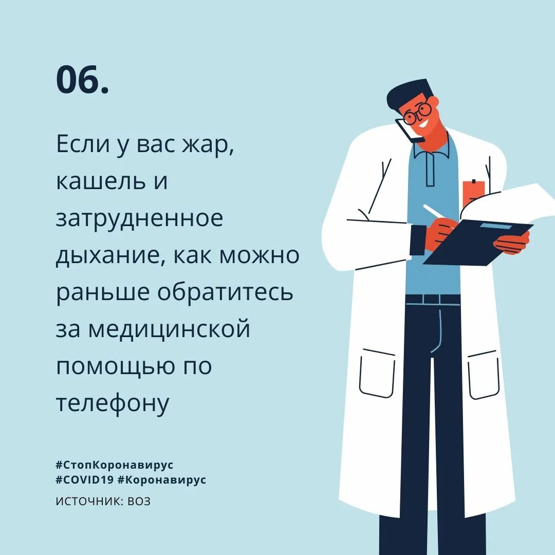 Вызов врача на дом рязань 11 поликлиники