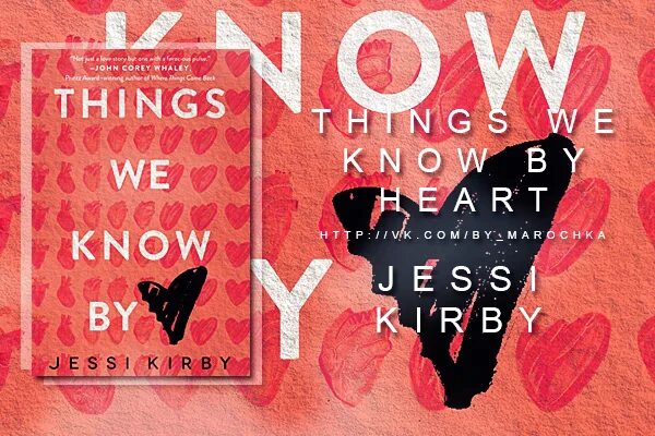 Книга сердце. Книга с сердцем на обложке. То о чем знаешь сердцем. То о чем знаешь сердцем. То о чем знаешь сердцем.