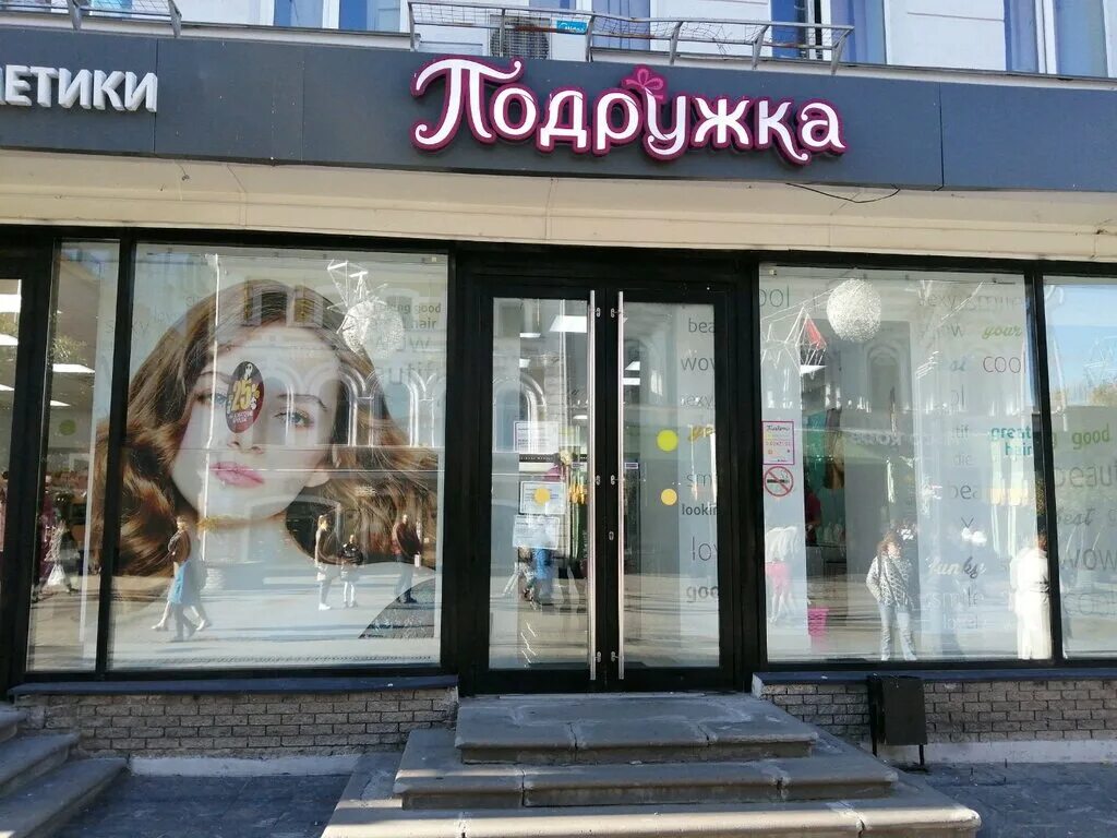 Улица Покровка д. 18/18 строение 1 на карте Москвы