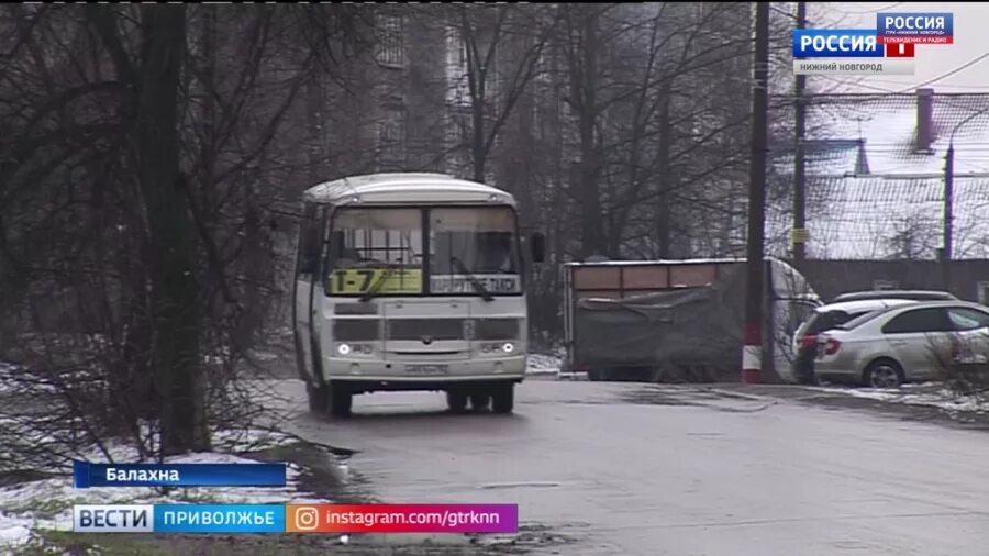 Балахна проезд. Вести приволжье льготный проезд. вести приволжье балахны. вести приволжье автобус. 15 автобус фото балахна.