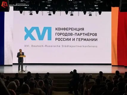 Конференция г орел