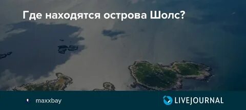 Выберите остров омываемый одновременно водами двух океанов