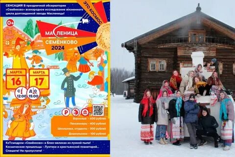 Семенково вологда автобусы