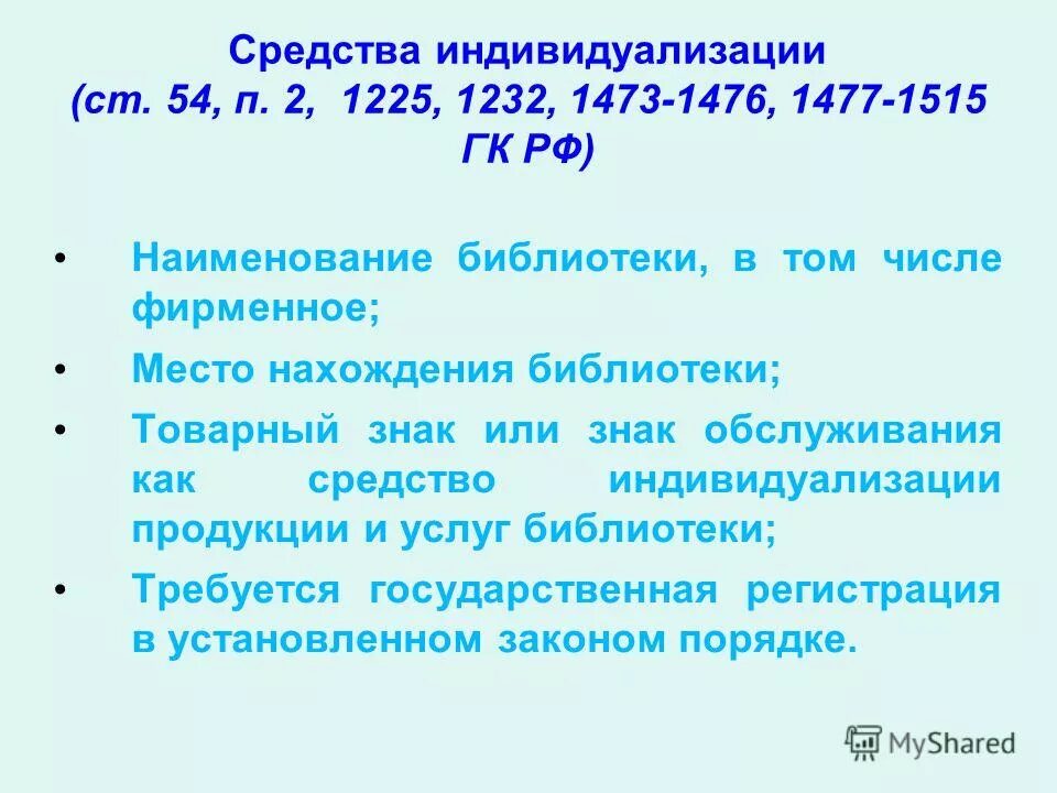 Обязательные нормативы банков. П 54 порядка. Классификация пакетов прикладных программ. 05. П 54 порядка.
