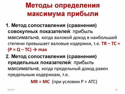 Методика определения