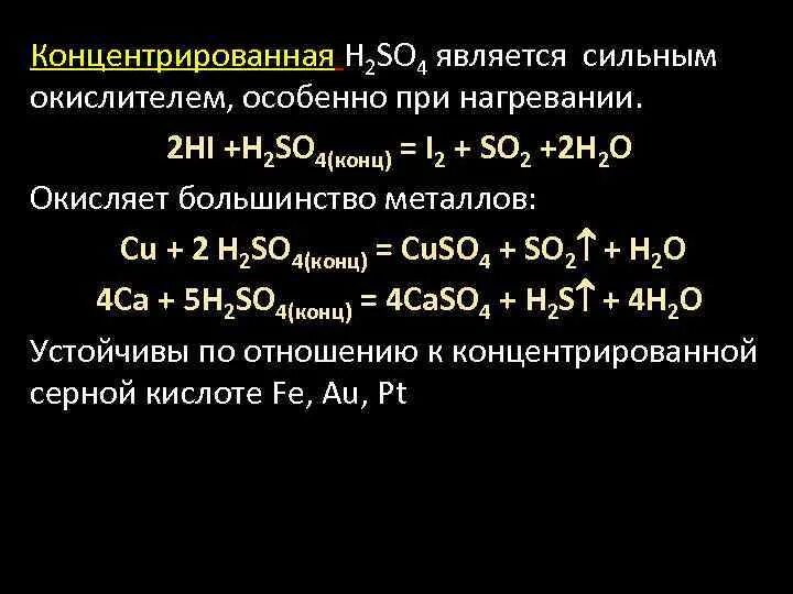 Zns o2 zns hcl. Hi h2so4 конц. Hi h2so4 i2 h2s h2o электронный. Hi+h2so4 концентрированная. Hl h2so4 конц.