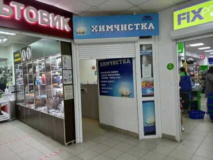 Химчистка киров