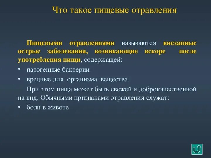 Нарушения связанные с питанием. Заболевания связанные с питанием. Заболевания связанные с характером питания. Заболевания связанные с питанием гигиена. Болезни связанные с питанием.