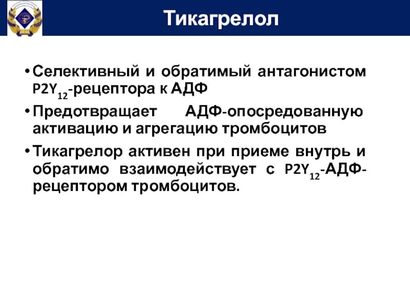 Спазмолитики блокаторы кальциевых каналов. Селективные агонисты имидазолиновых рецепторов моксонидин. Антагонисты фактора некроза опухоли альфа. Селективный антагонист. Инфликсимаб.