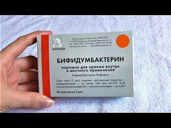 Бифидум лактобактерин. Бифидумбактерин форте. Бифидумбактерин порошок. Бифидумбактерин форте. Бифидумбактерин экополис.