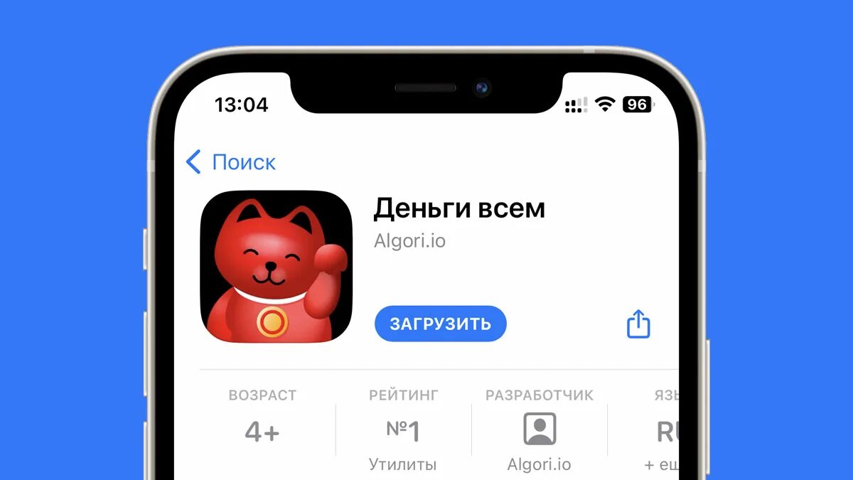 Как называется приложение альфы в app store. Приложение alpha. iphone приложения. деньги всем приложение. альфа банк приложение appstore.