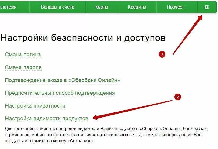 Скрыл карту в сбербанк как вернуть. Вклады и счета в Сбербанке. Скрытые счета в Сбербанке как открыть.