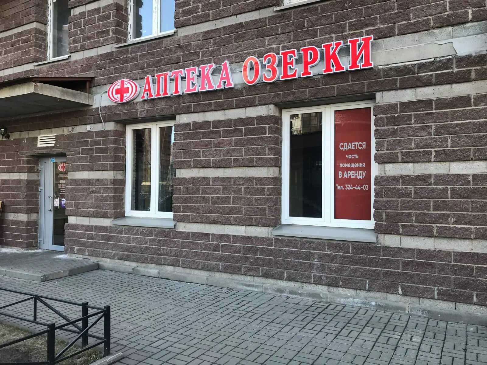 Аптека озерки адреса. Озерки аптека спб. парашютная 54 озерки. аптека озерки народная 16. аптека озерки в спб парашютная 54.