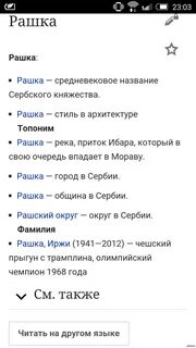 Сербские имена мужские